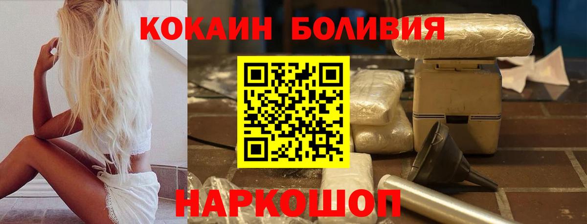 Кокаин Fish Scale  Вход с VPN  КОКАИН  Глазов  КОКАИН FishScale 