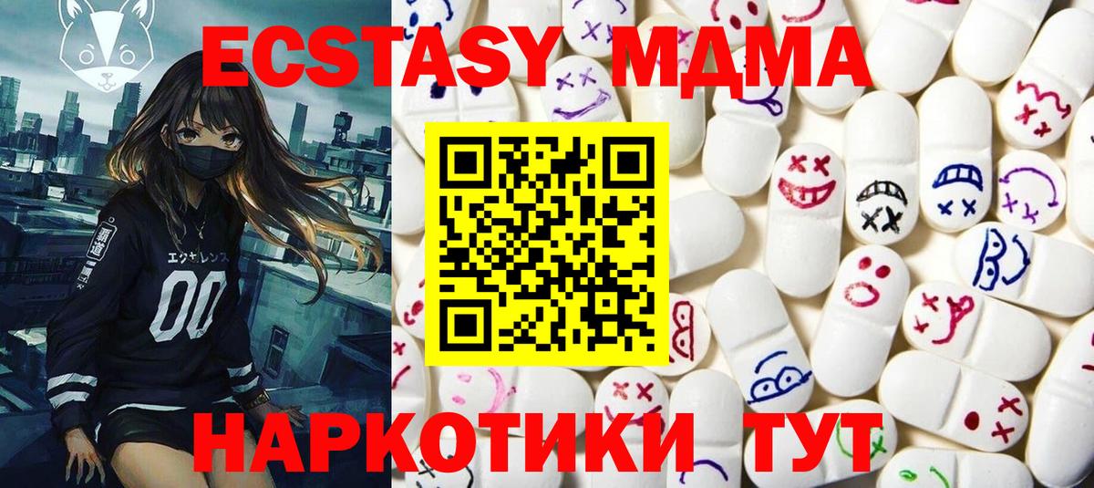 Экстази MDMA  Ecstasy louis Vuitton  Глазов  нарко площадка официальный сайт  Вход с VPN 