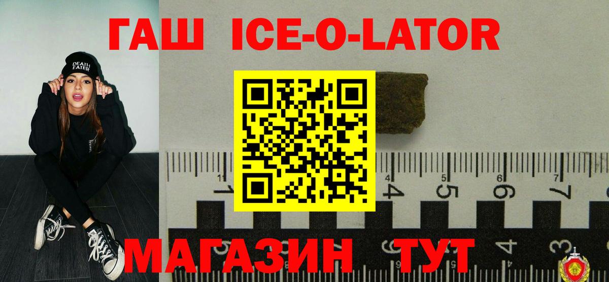 ГАШИШ гашик  ГАШИШ Premium  Глазов  Вход с VPN 