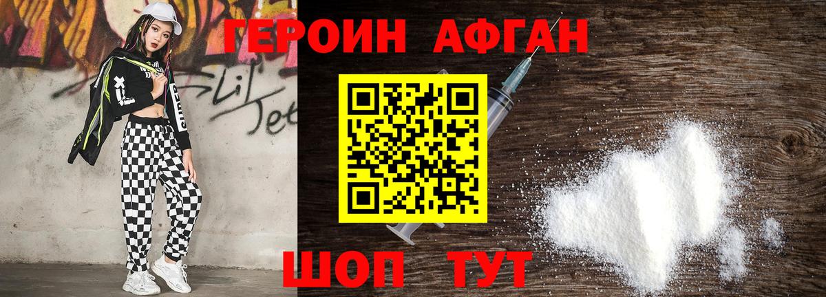 ГЕРОИН  Вход с VPN  Глазов  ГЕРОИН гречка 