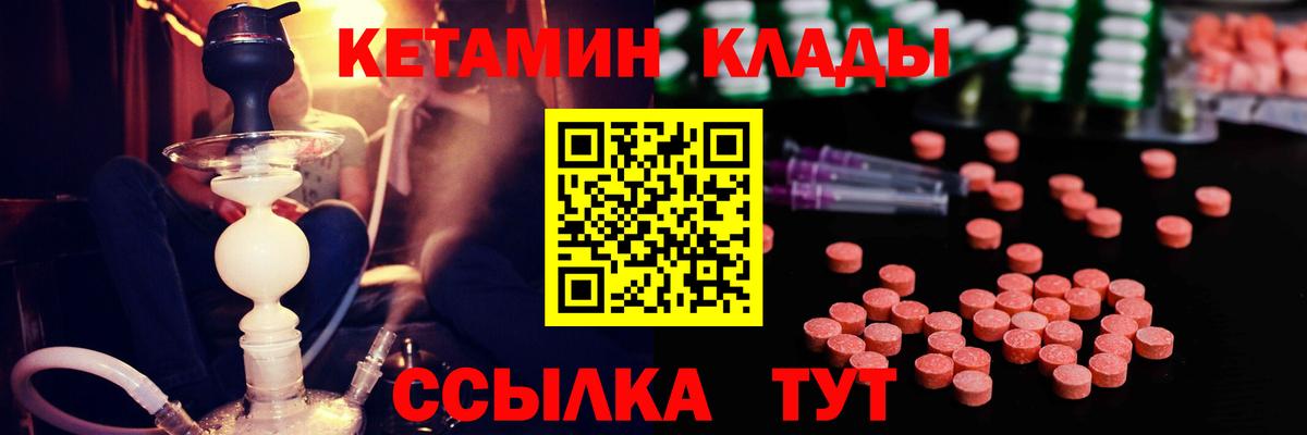 Глазов  Кетамин ketamine  Вход с VPN  КЕТАМИН ketamine 