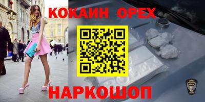 кокаин Изобильный