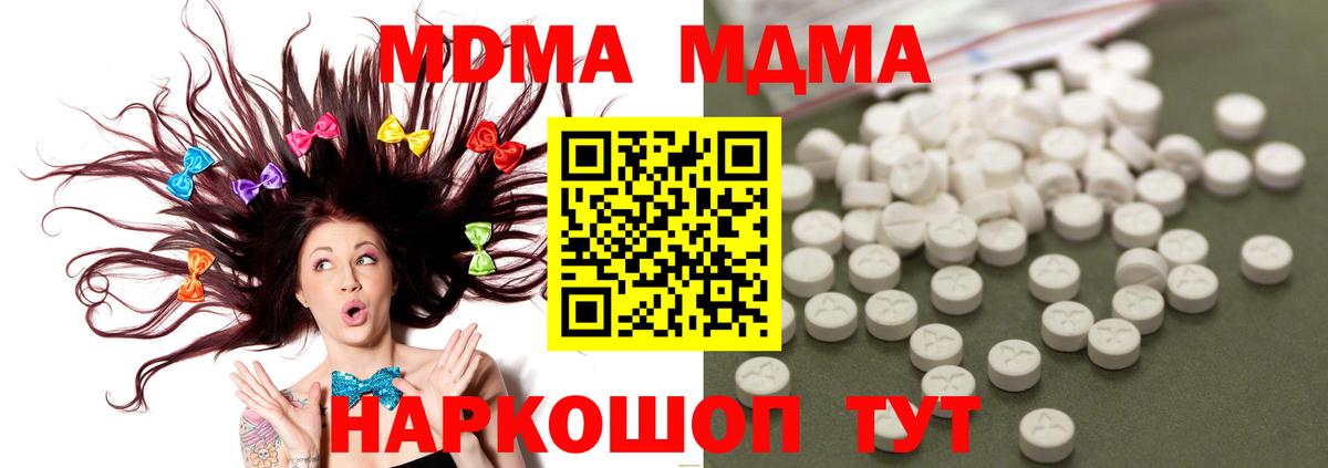 МДМА кристаллы  МДМА кристаллы  Глазов  Вход с VPN 