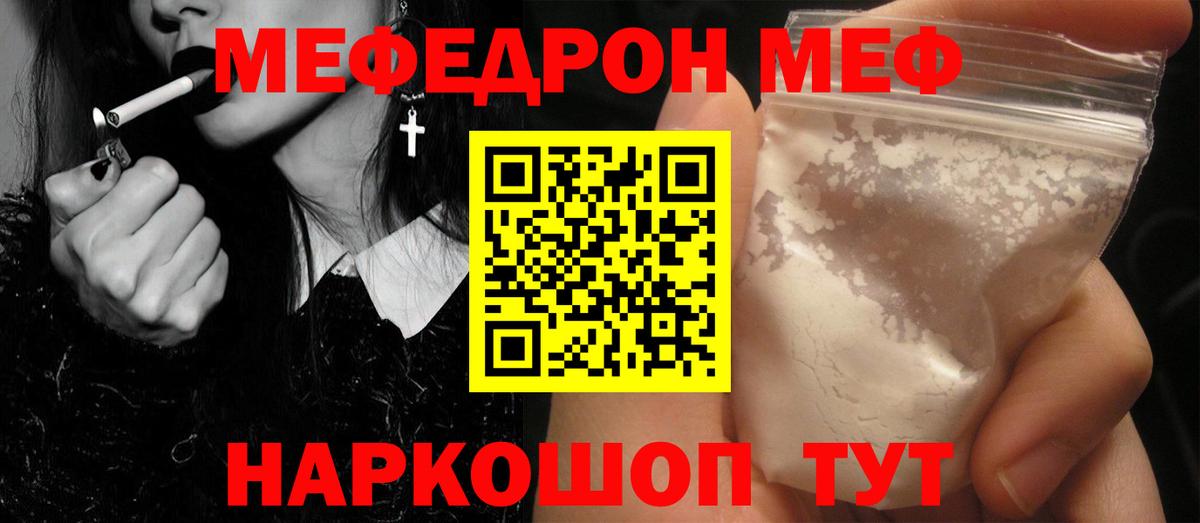 МЕФ мука Глазов