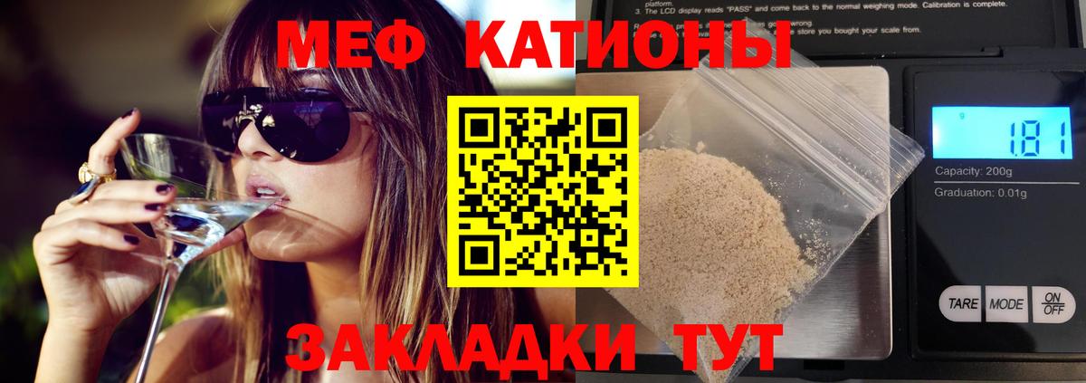 Меф  МЕФ  Вход с VPN  Мефедрон кристаллы  Глазов 