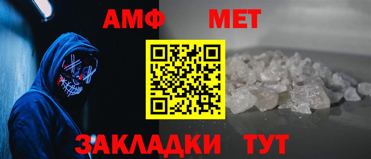 Первитин мет Глазов