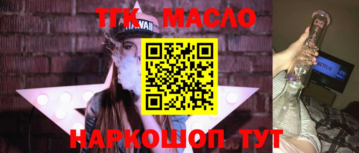 Дистиллят ТГК концентрат  ТГК вейп  Вход с VPN  Глазов 