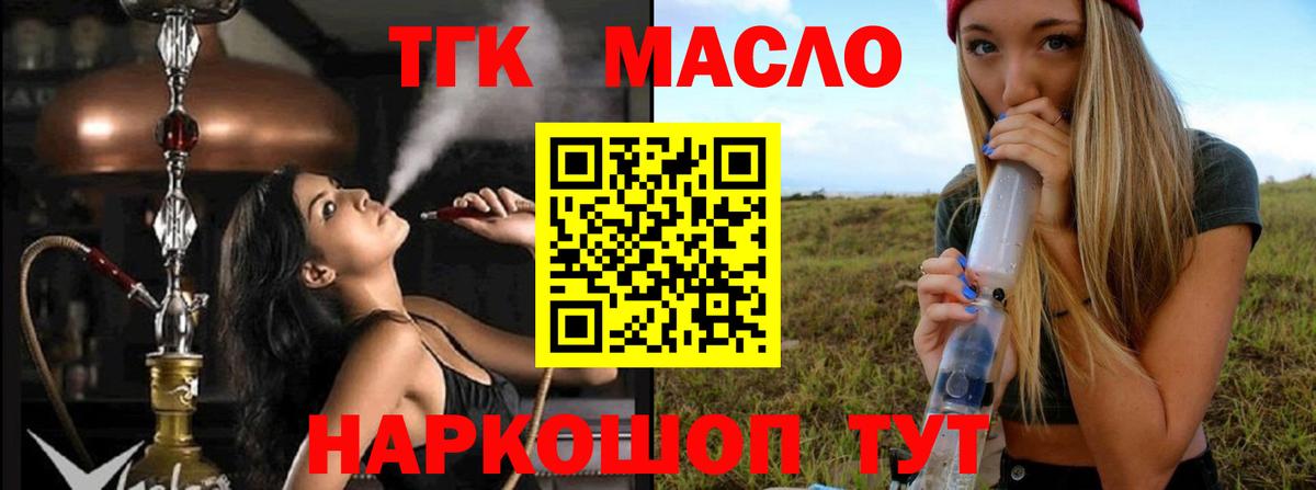 Дистиллят ТГК жижа Глазов