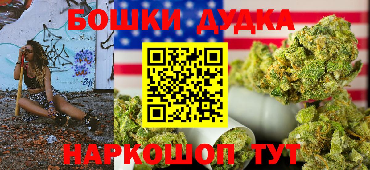Бошки Шишки OG Kush Глазов